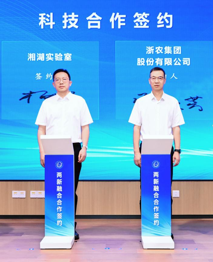 浙農(nóng)股份與湘湖實(shí)驗(yàn)室簽署戰(zhàn)略合作協(xié)議
