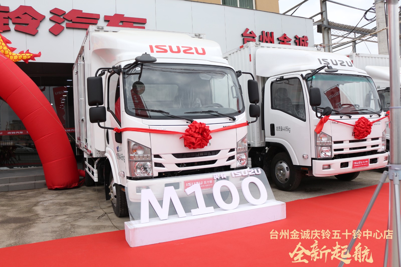 1611281155683021.jpg 慶鈴五十鈴開業(yè) (20).jpg